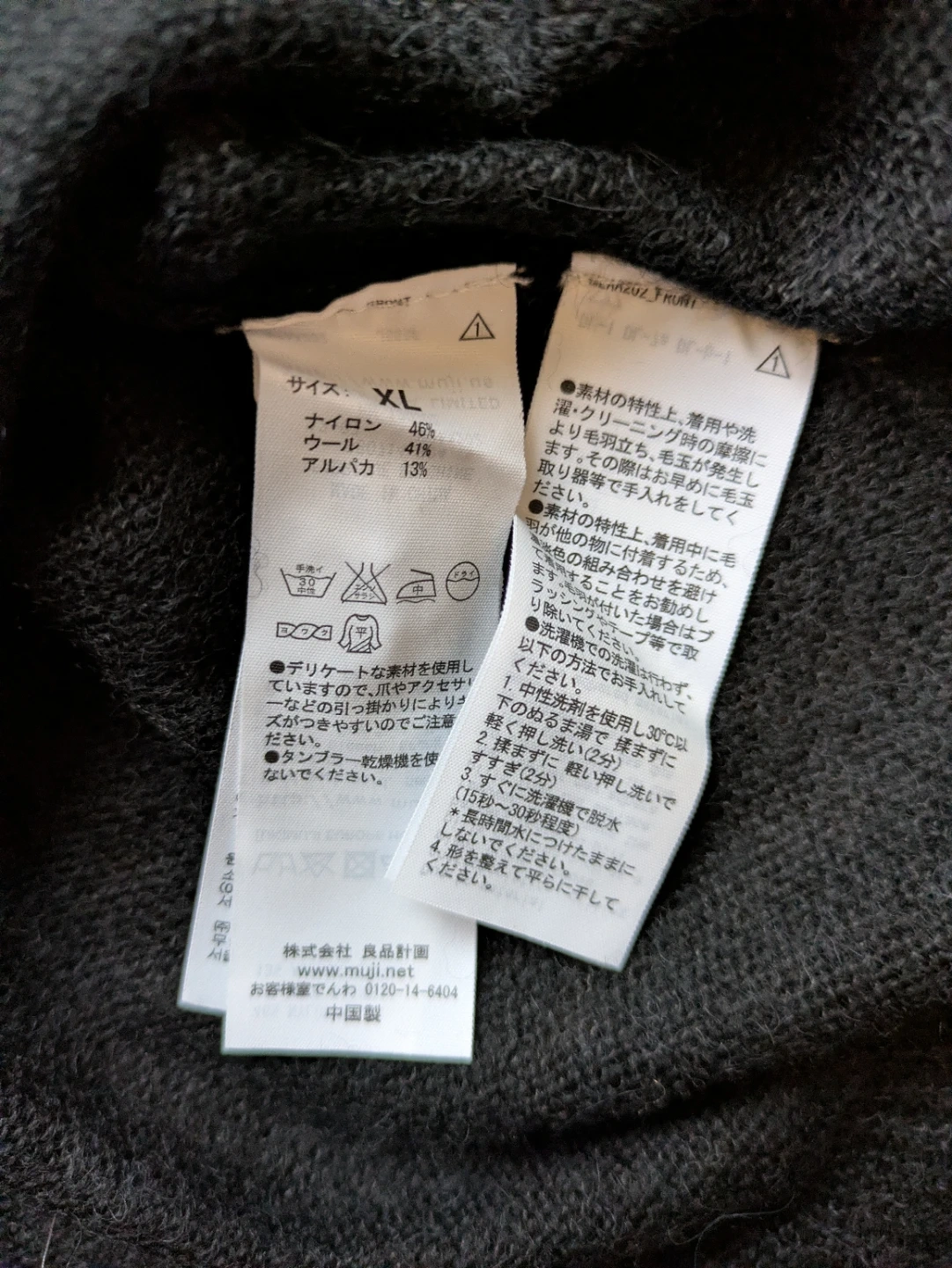 タグ付き新品!「無印良品 アルパカ混 Vネックカーディガン」黒 XLの写真3枚目