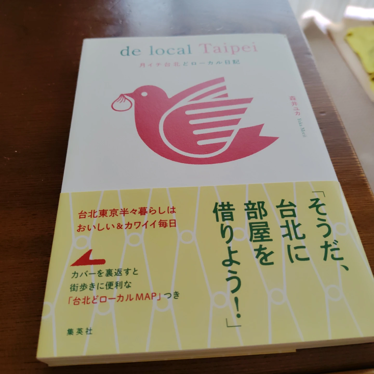 de local Taipei 森井ユカ