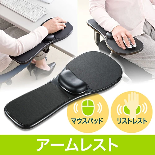 【未使用】マウスパッド付きアームレスト　マウステーブル　チェア拡張　リストレストの写真5枚目