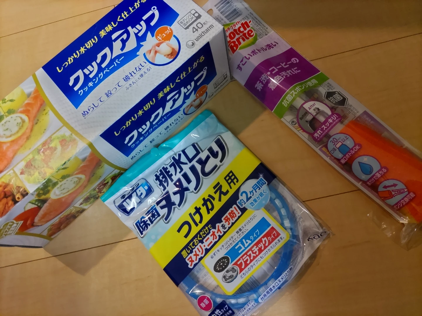 キッチン用品 3点まとめ売り