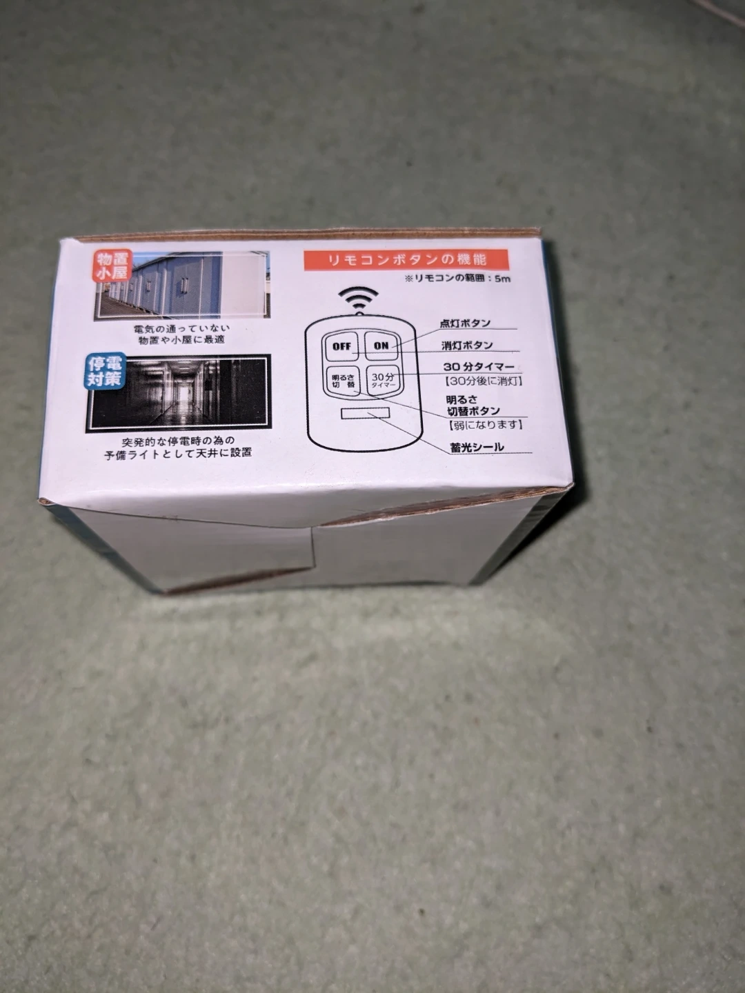 カクセー ルーミーリモコンライト RMY-03の写真6枚目