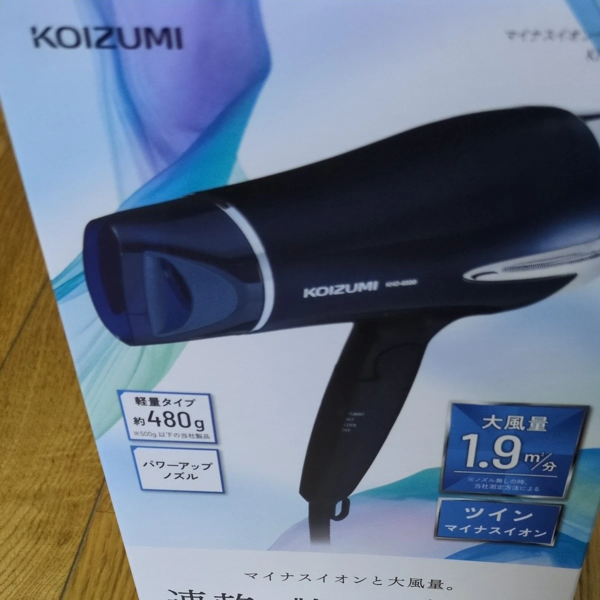 コイズミ ヘアドライヤー KHD-9330