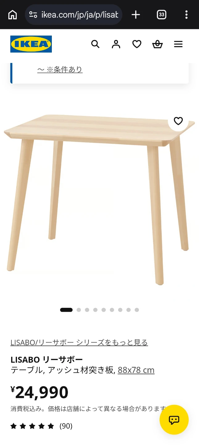 [11/14-18期間限定]イケア リーサボー テーブル＆チェアセット(IKEA RISABO)の写真9枚目