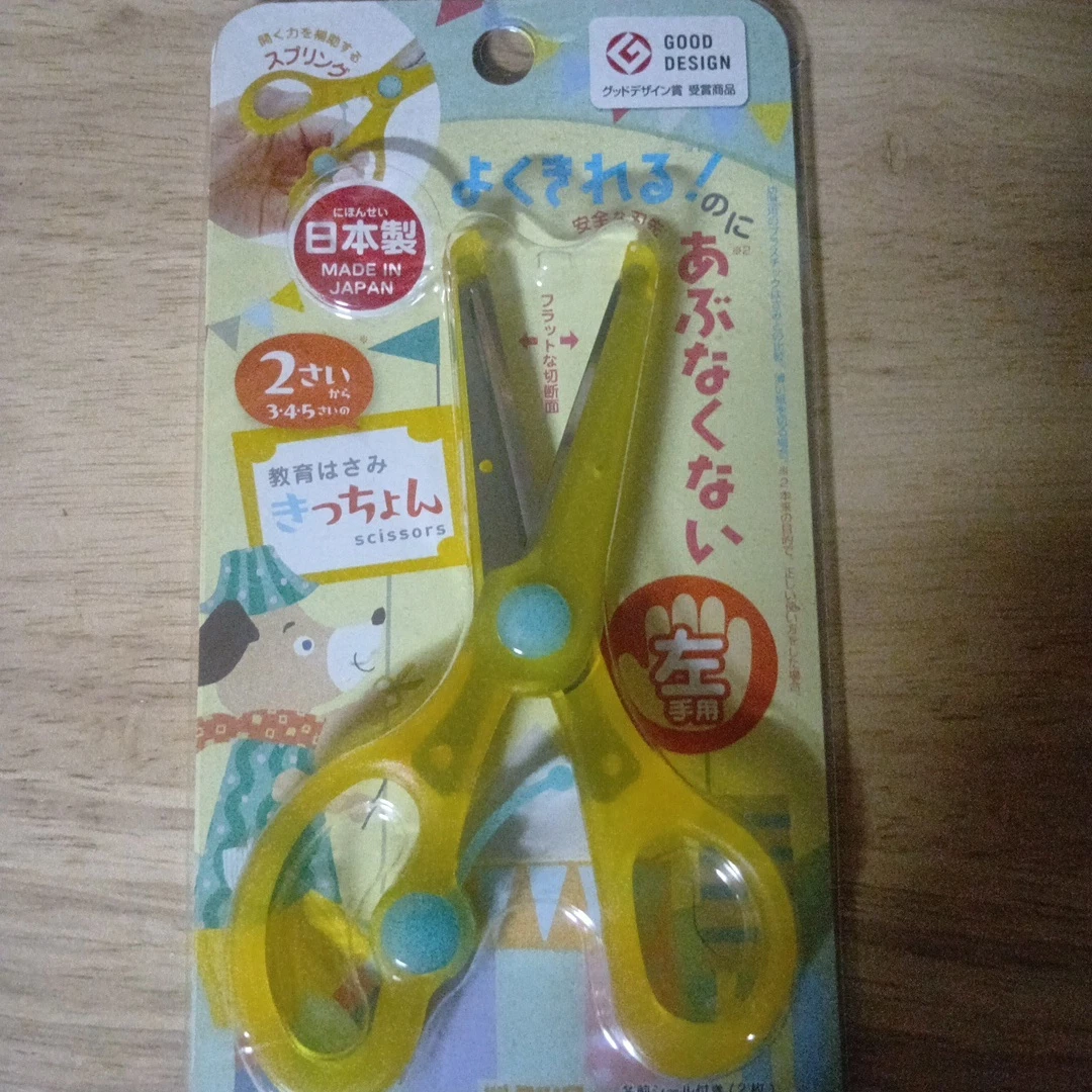 【左手用】【新品】クツワ　教育はさみ　きっちょん