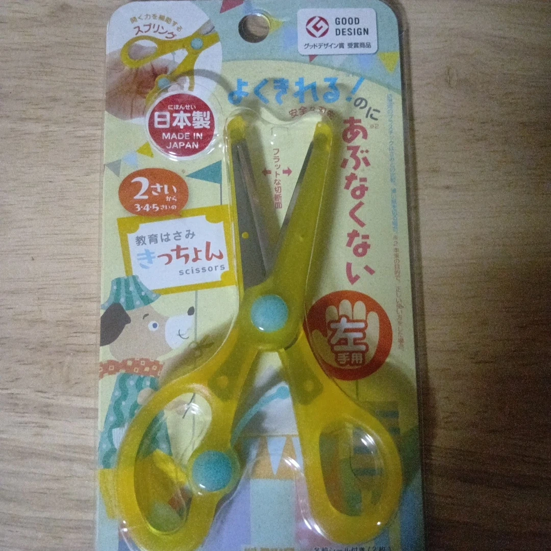 【左手用】【新品】クツワ 教育はさみ きっちょん