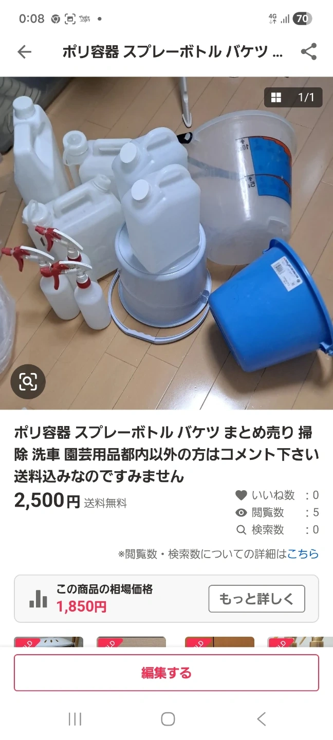 ぽりようき、洗剤いれケース、バケツ3.キヤニオンスプレー
