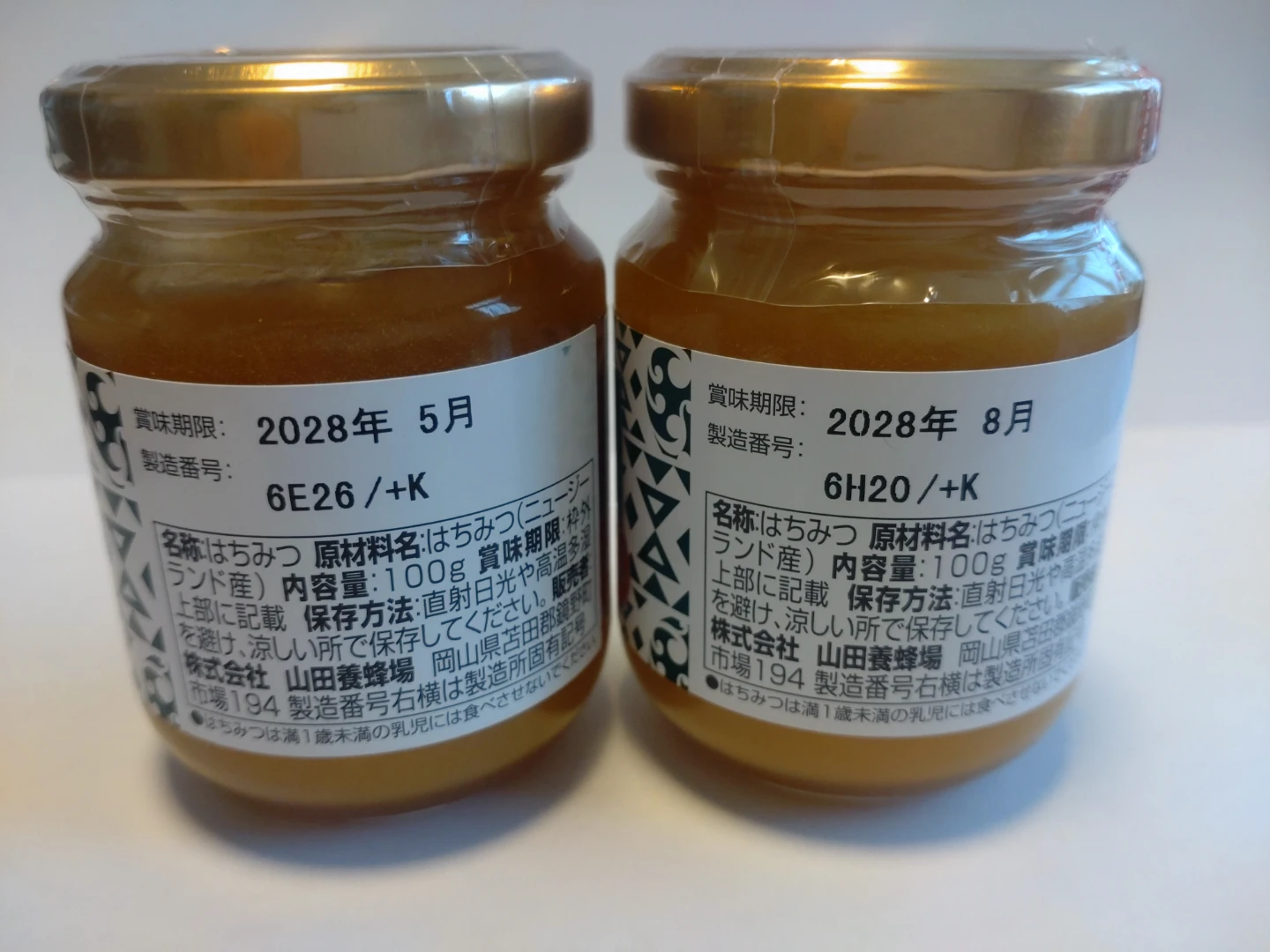 山田養蜂場 マヌカ蜂蜜 MG100+ 100g 2個セットの写真2枚目