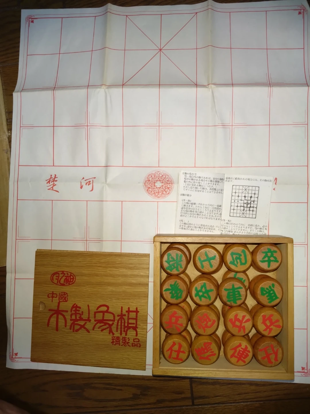 中国木製象棋セット 精製品