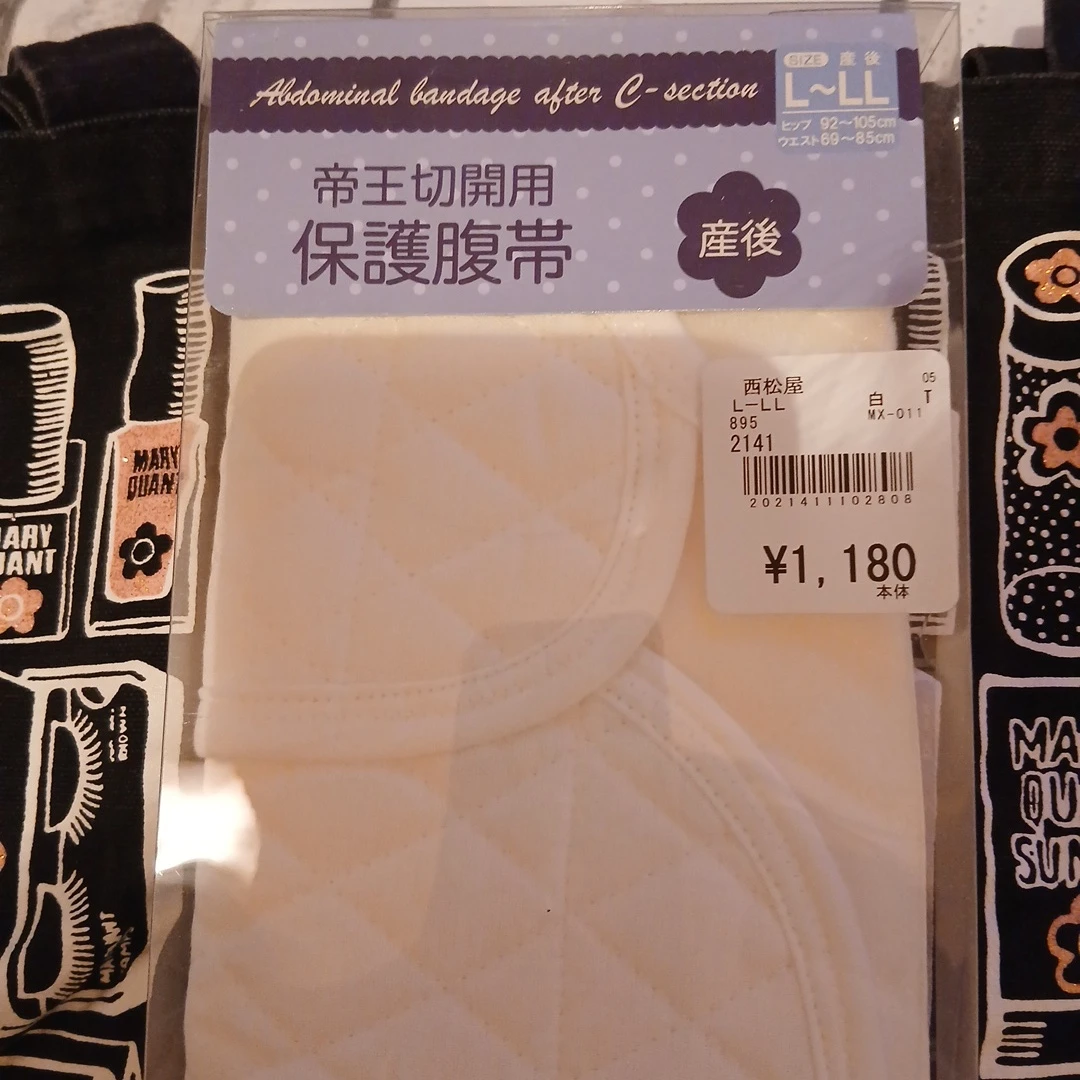 帝王切開用保護腹帯 L-LL
