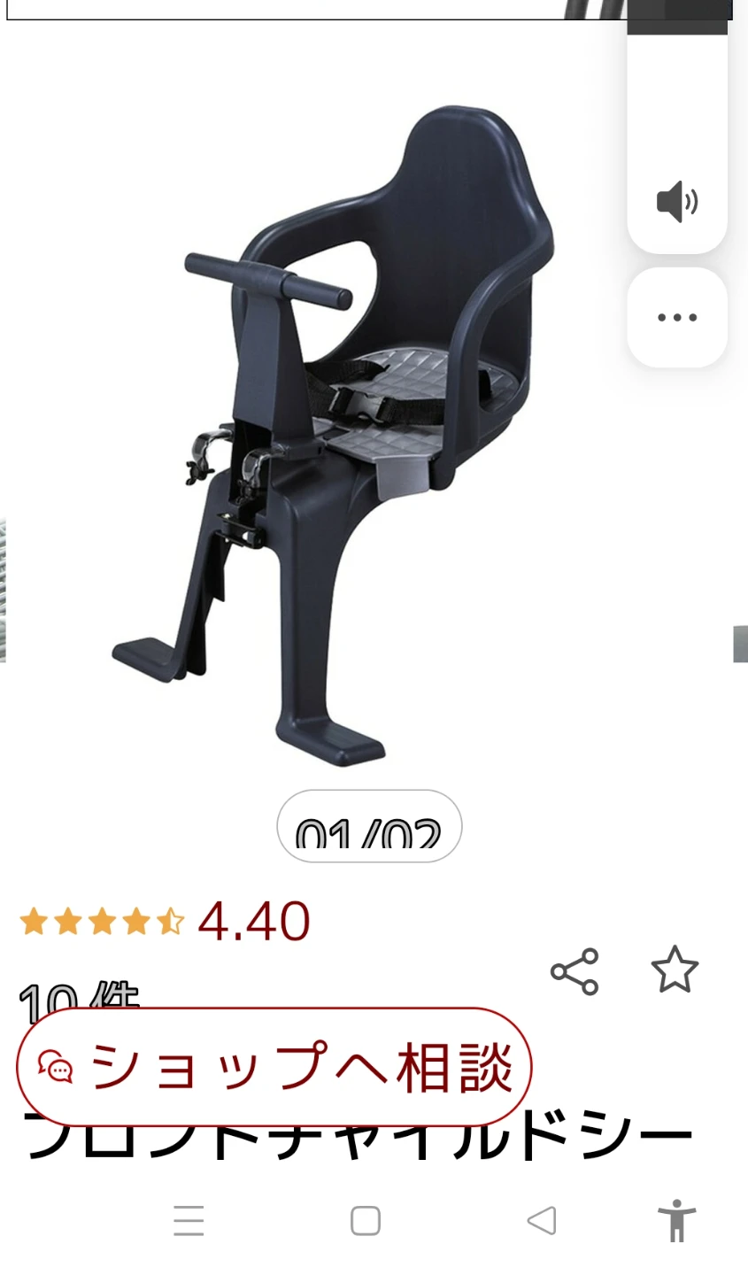 フロントチャイルドシート 自転車用
