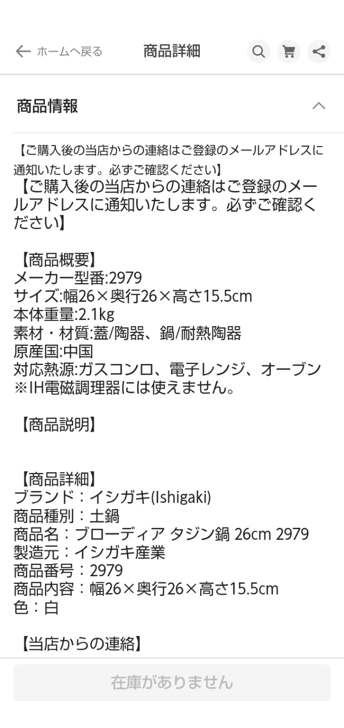 タジン鍋 26cm ホワイト×ブラックの写真4枚目