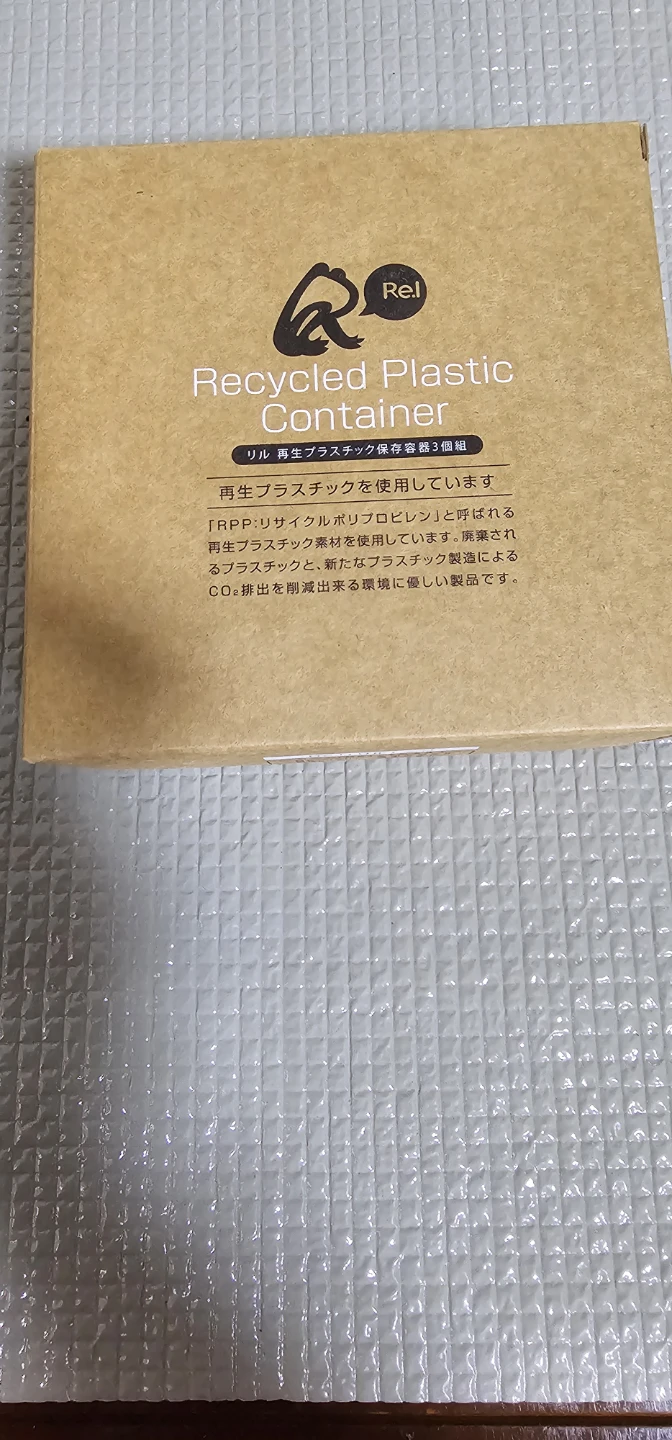 リル 再生プラスチック保存容器 3個組
