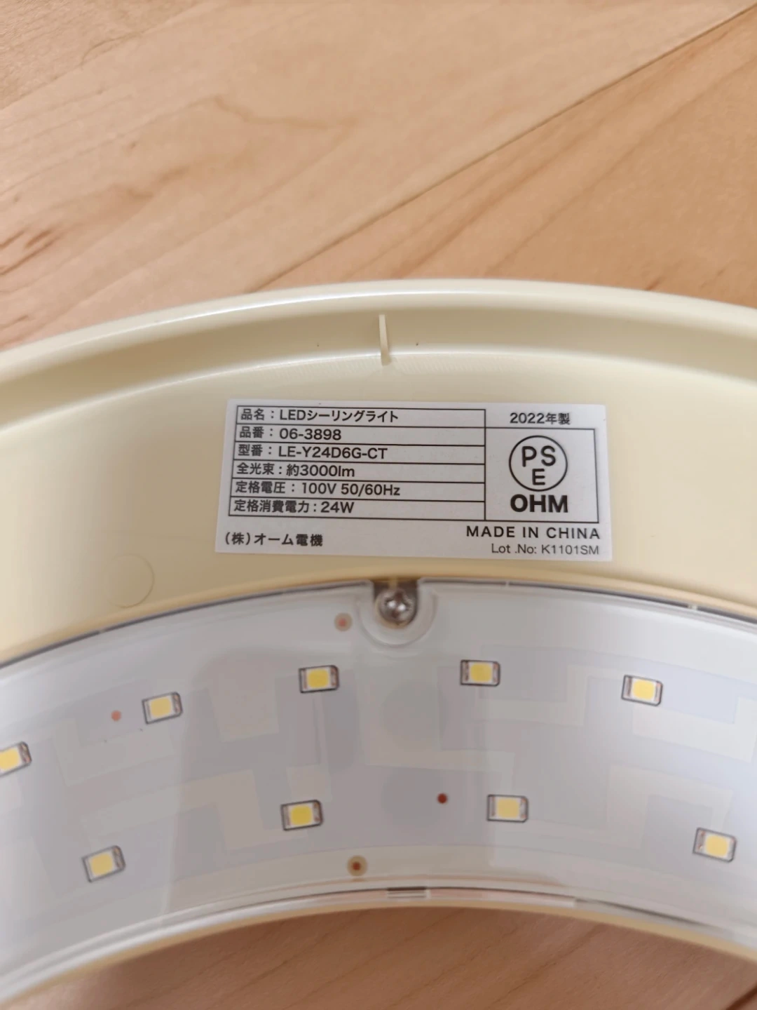 オーム電機 LEDシーリングライト LE-Y24D6G-CTの写真3枚目