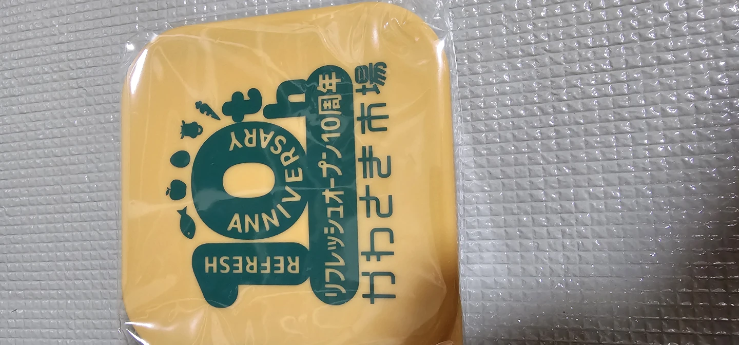 リル 再生プラスチック保存容器 3個組の写真3枚目
