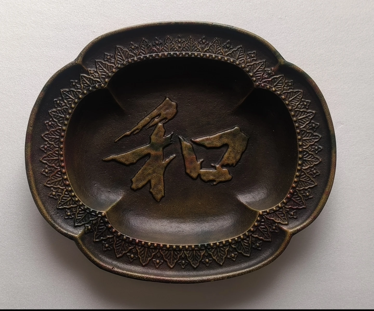 喜泉作 美術鋳物 飾り皿 「和」