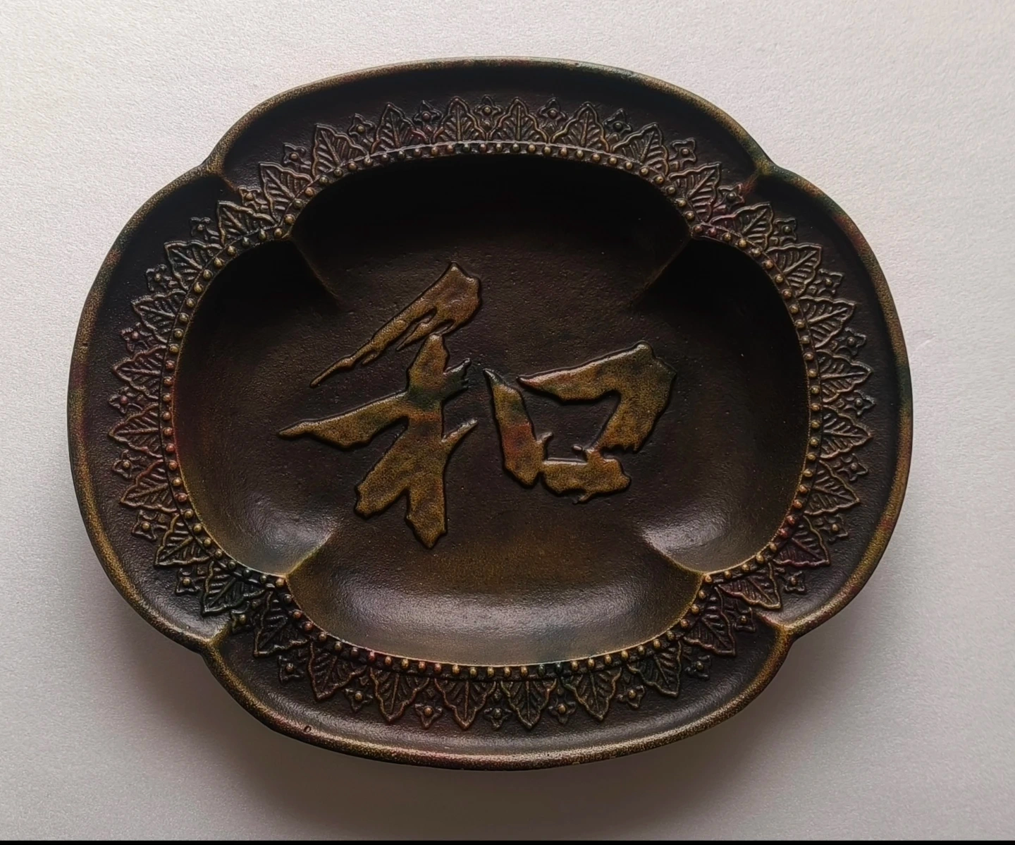 喜泉作 美術鋳物 飾り皿 「和」