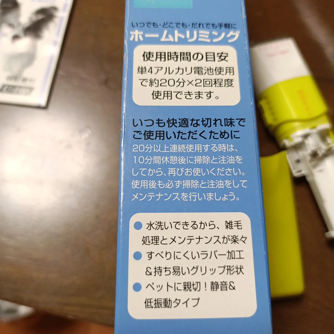 ペット用　バリカン　電池式の写真7枚目