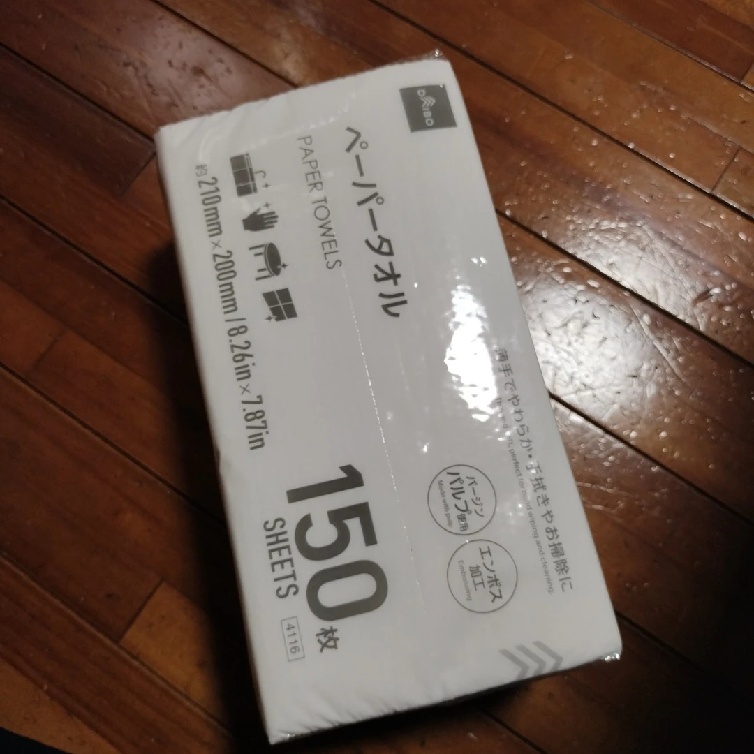 ダイソー ペーパータオル 150枚