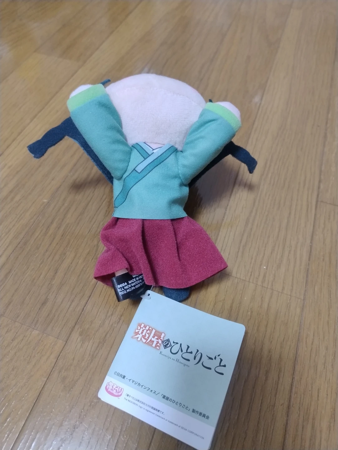 薬屋のひとりごと 寝そべりぬいぐるみ 猫猫の写真3枚目