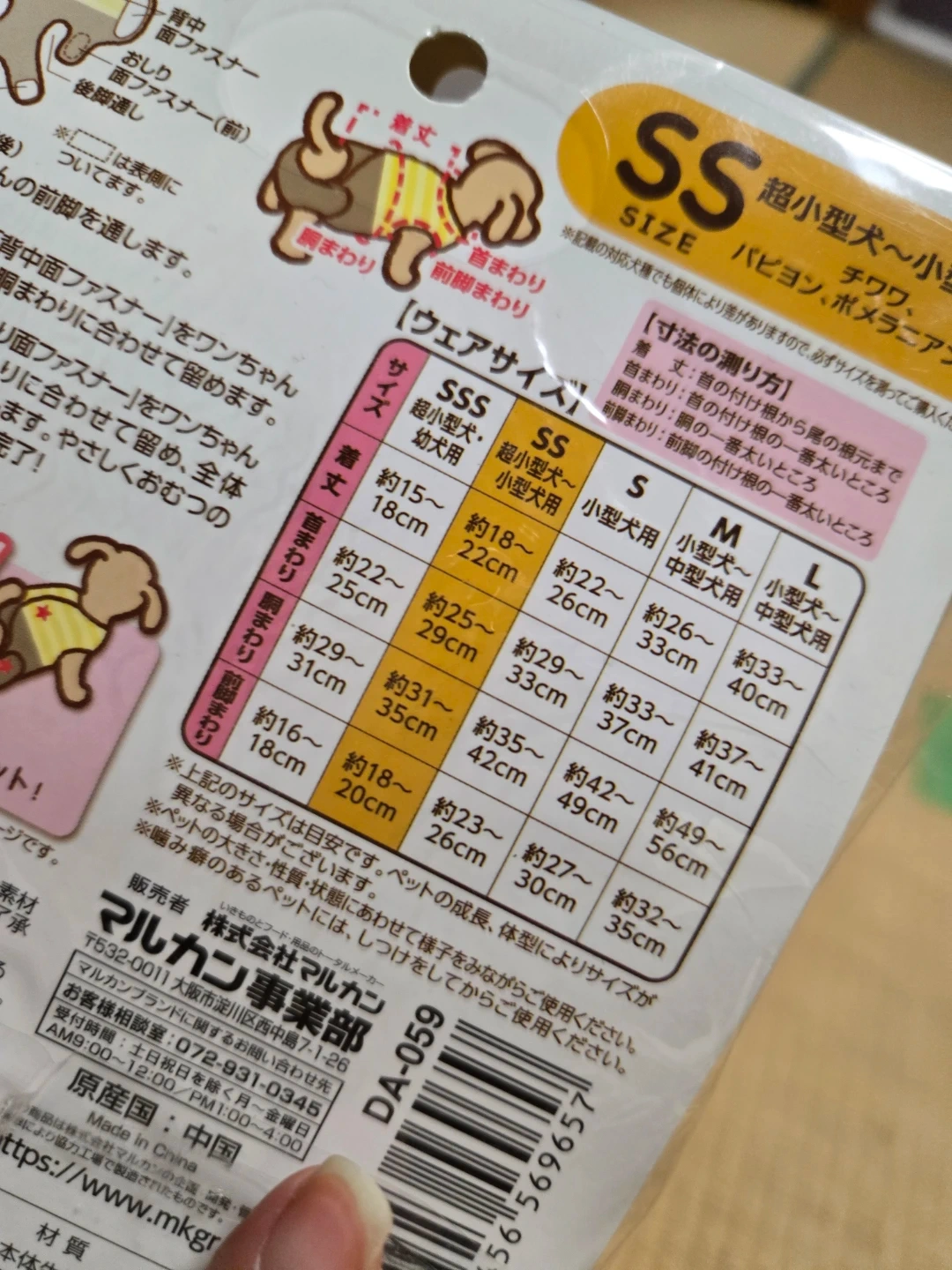 マルカン おむつウェアの写真2枚目