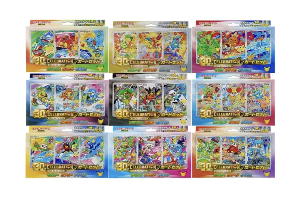 ポケモンカード 30周年 9種セット