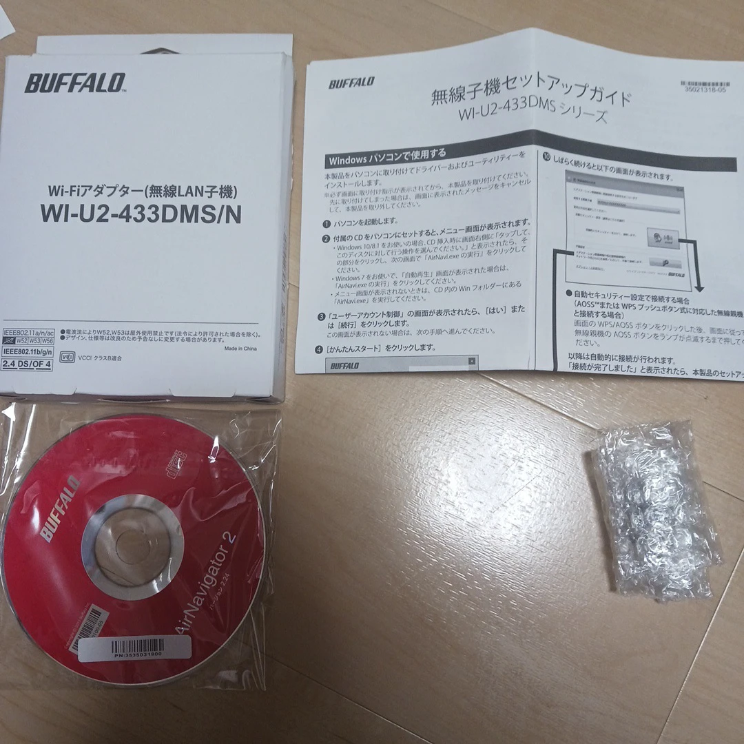 バッファロー Wi-Fiアダプター WI-U2-433DMS/N