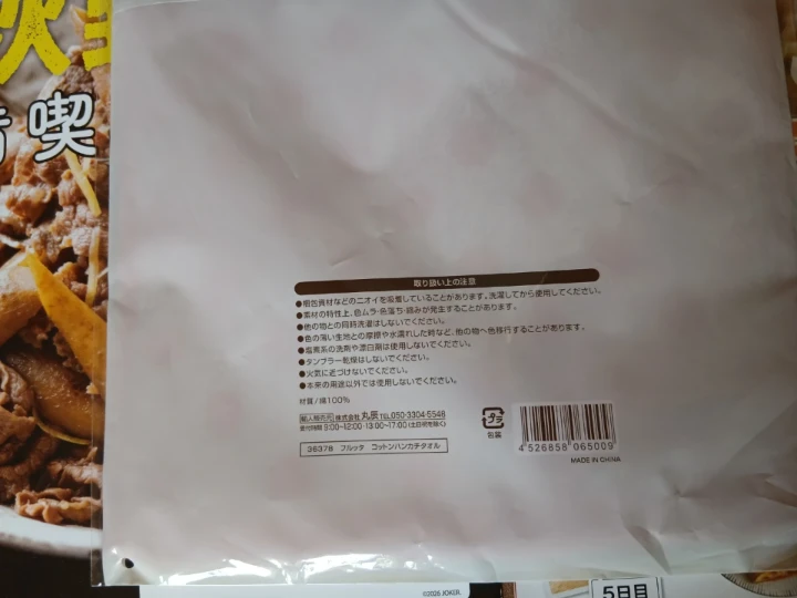 フルッタ コットンハンカチタオル+レタスクラブ2冊の写真3枚目