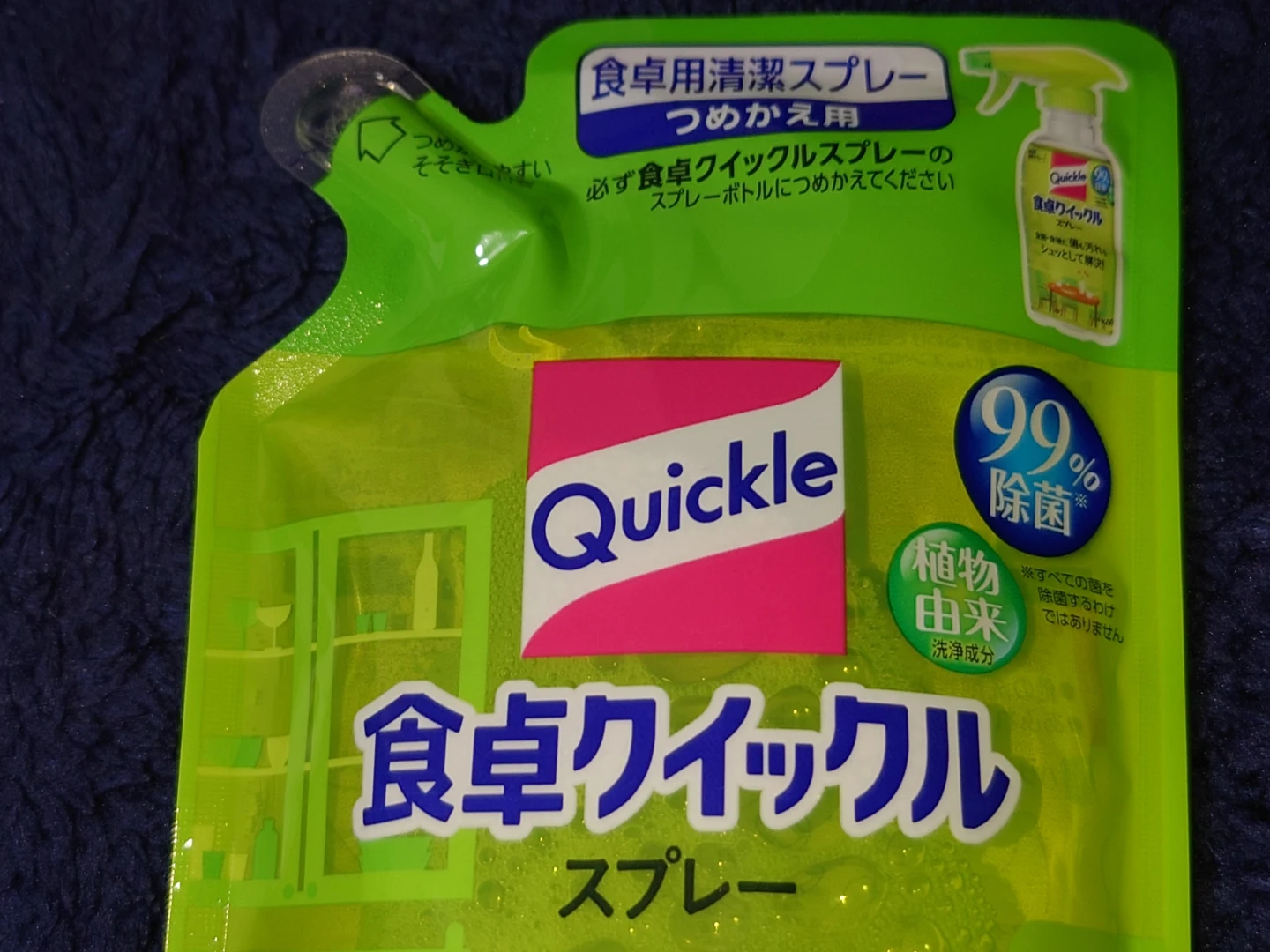クイックル 食卓用清潔スプレー つめかえ用 250mlの写真3枚目