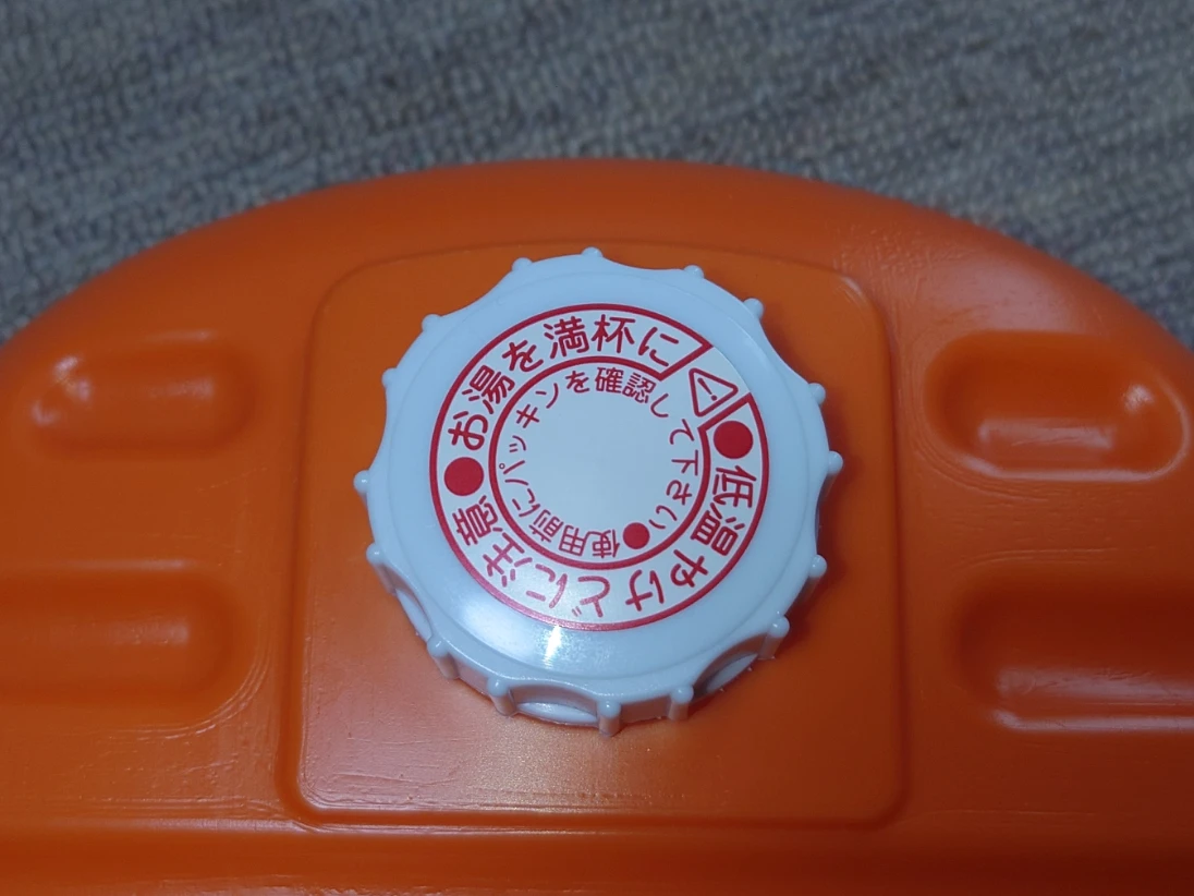 プラスチック製 湯たんぽ オレンジの写真4枚目