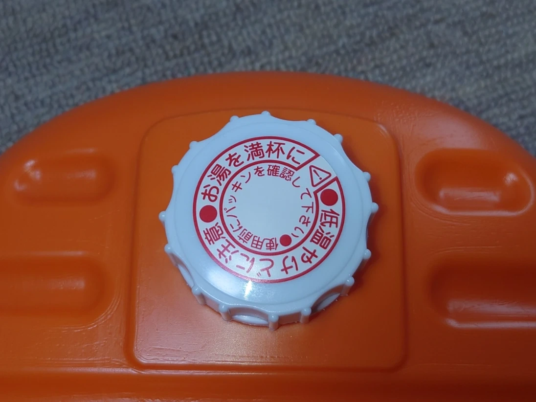 プラスチック製 湯たんぽ オレンジの写真4枚目