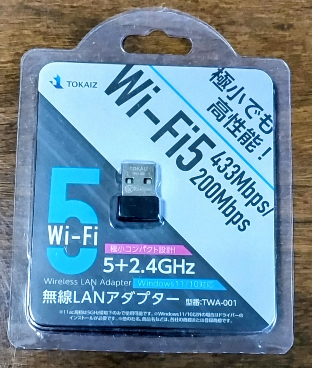 無線LANアダプター