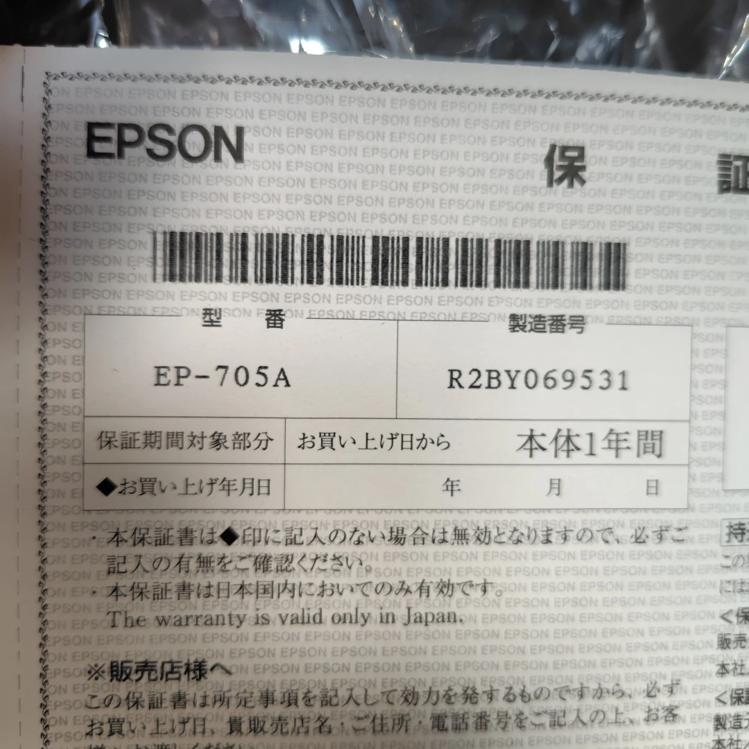 エプソン プリンター EP-705Aの写真4枚目