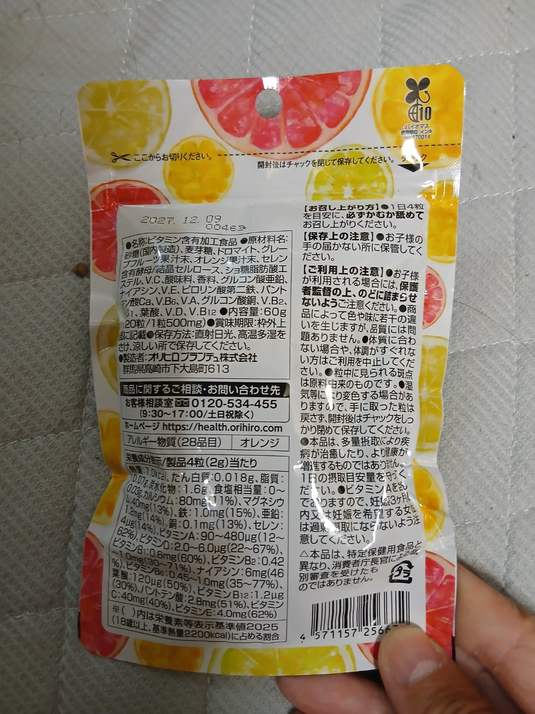 オリヒロ マルチビタミン&ミネラル 30日分の写真2枚目