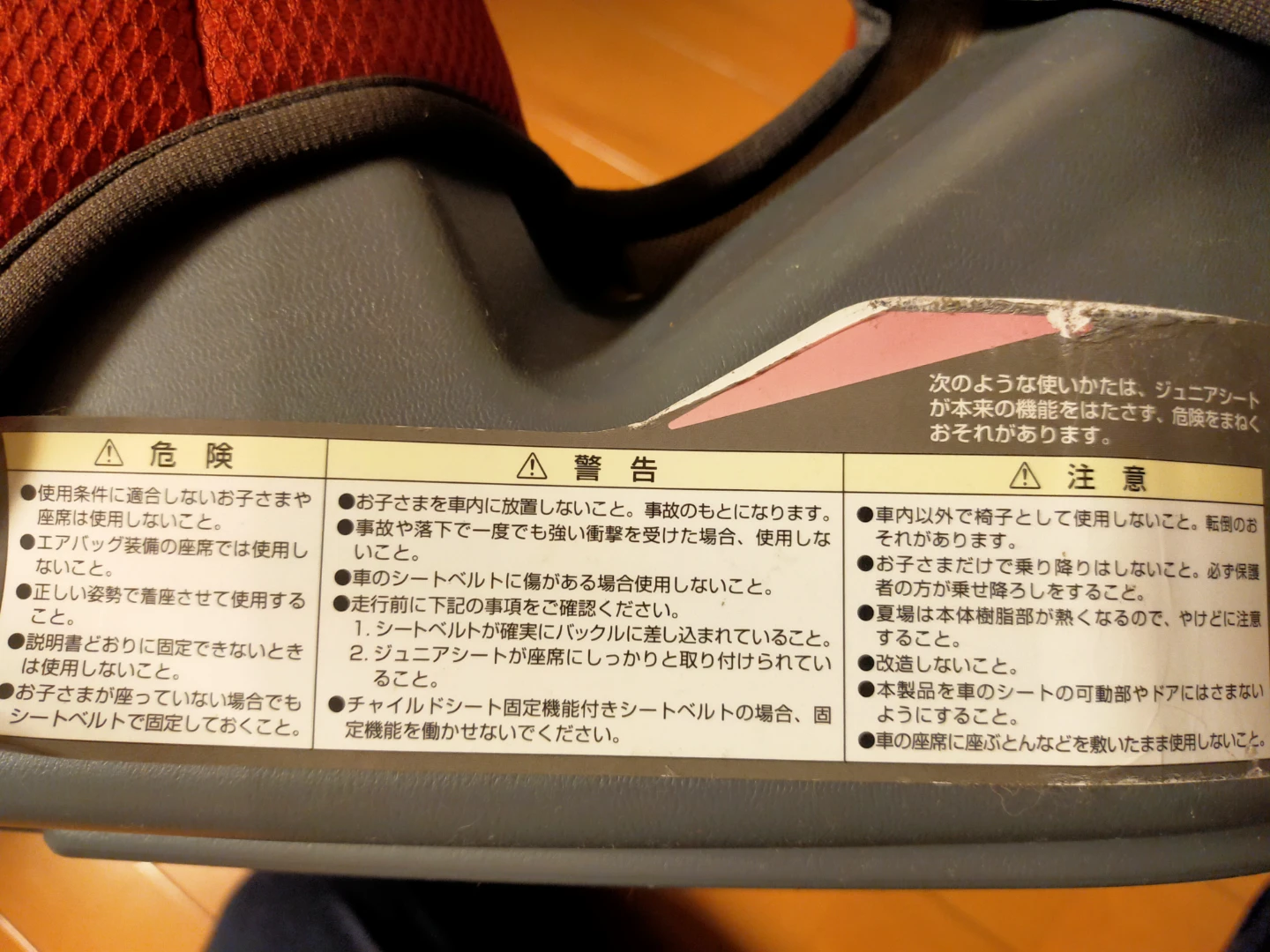 コンビ ジュニアシート CS-KSTの写真2枚目
