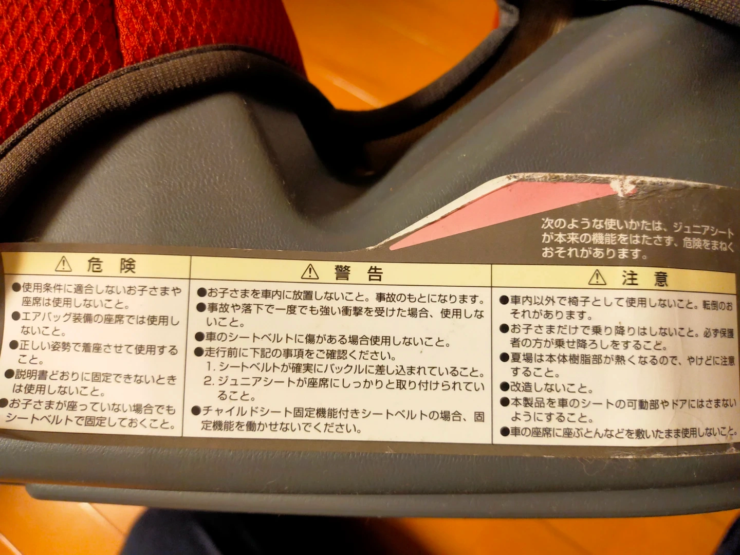コンビ ジュニアシート CS-KSTの写真2枚目