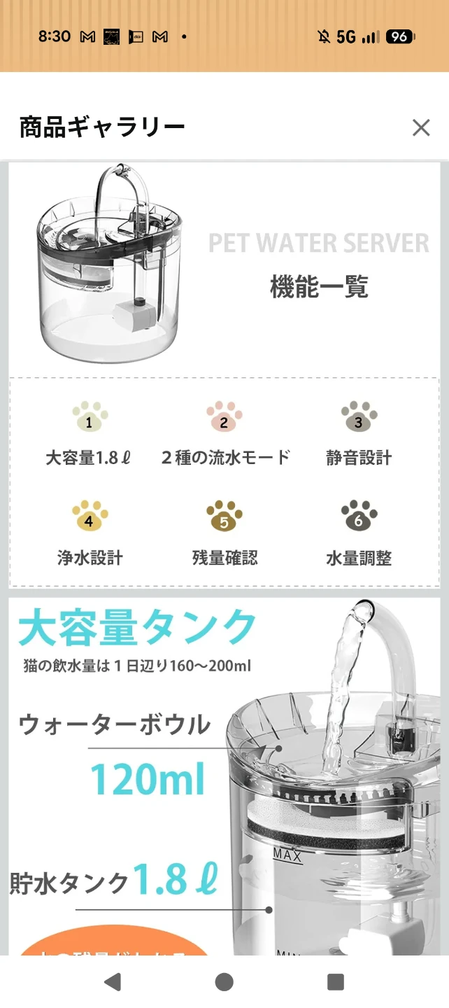 美品★ HAPUP 犬猫用 自動給水器 1.8L 静音（フィルター計2個付き）の写真5枚目