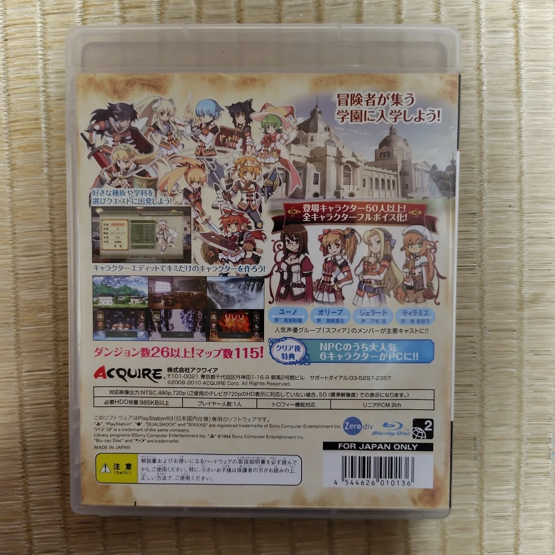 PS3 剣と魔法と学園モノ。2G(中古)の写真2枚目