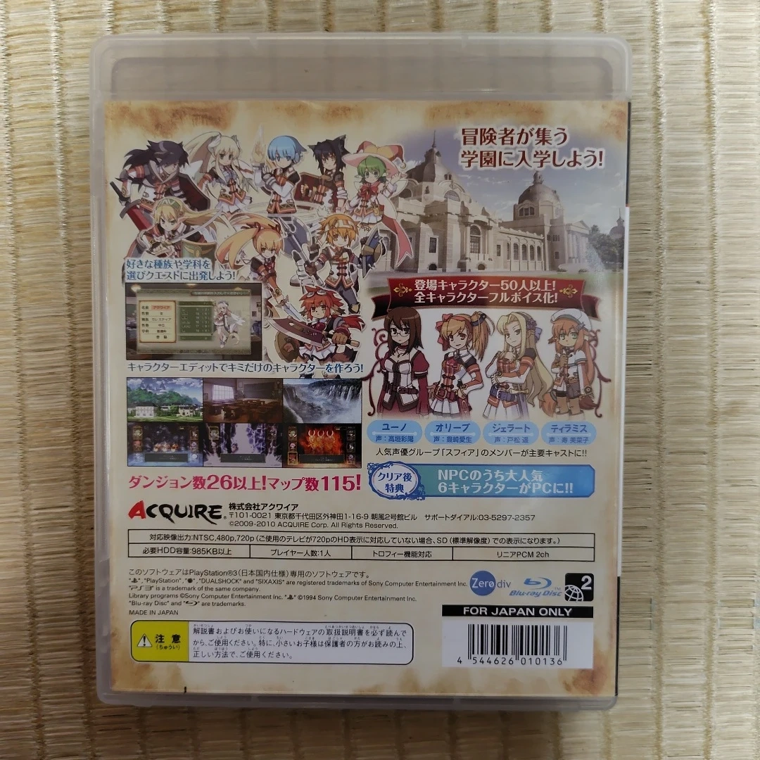 PS3 剣と魔法と学園モノ。2G(中古)の写真2枚目