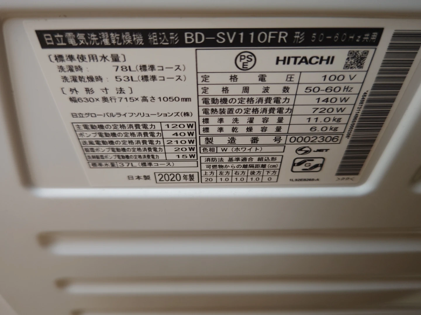 【引取りの早い方優先】2020年 日立 ドラム式洗濯乾燥機の写真3枚目