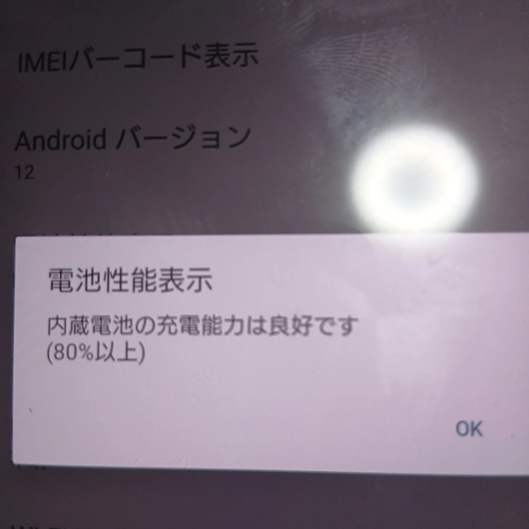 ドコモXperia1マーク2中古美品の写真2枚目