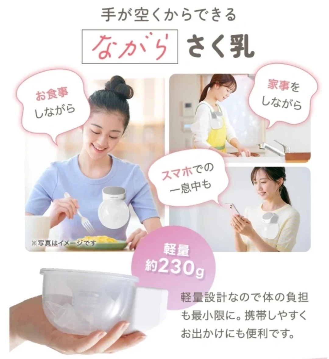 アンジェスマイル 電動さく乳器の写真6枚目