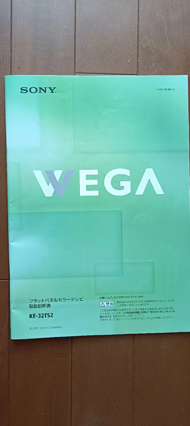 32型TVをお譲りしますの写真5枚目