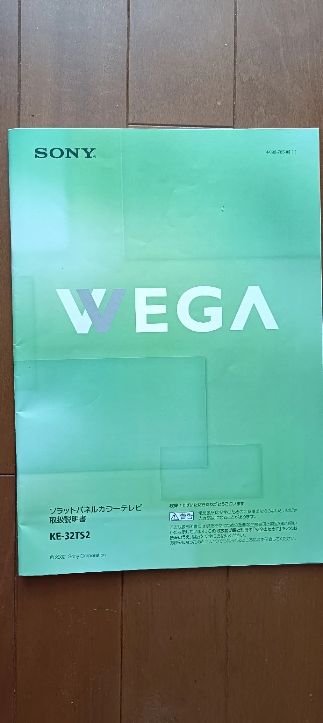 32型TVをお譲りしますの写真5枚目
