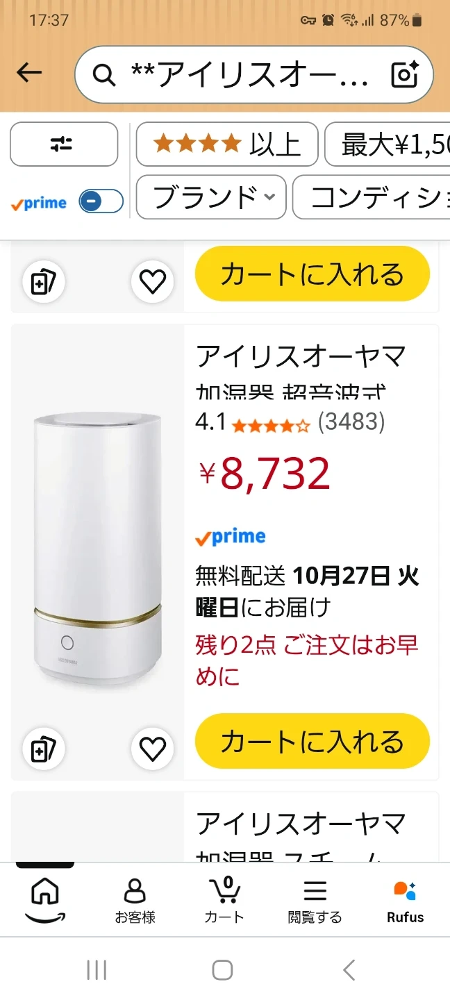 アイリスオーヤマ 超音波加湿器 UTK-230の写真4枚目