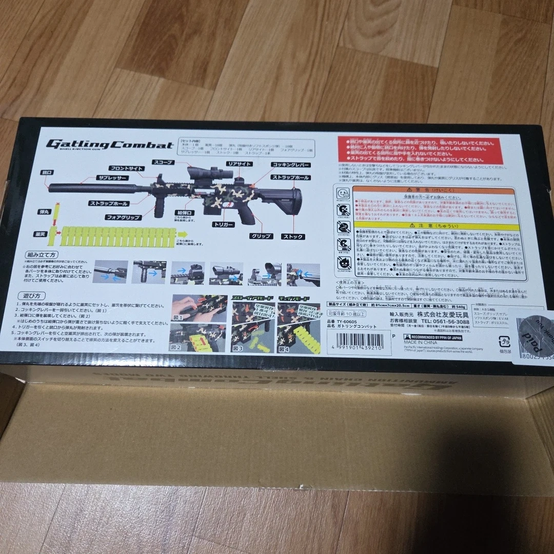 ガトリングコンバット おもちゃの銃の写真4枚目