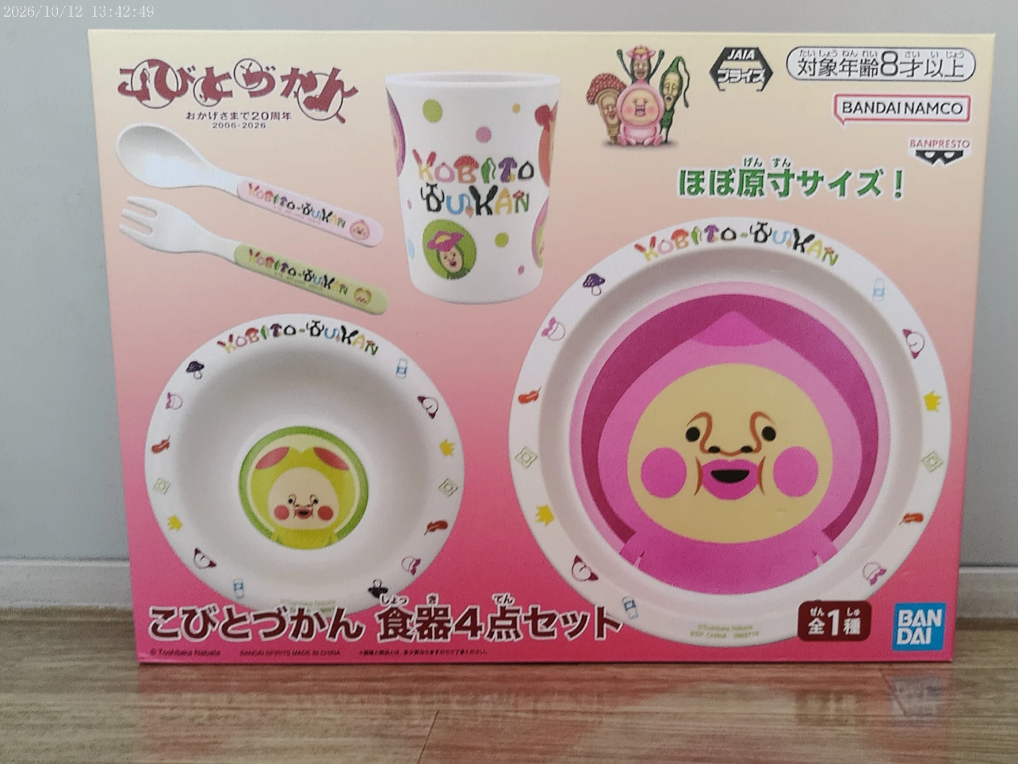 バンダイナムコ  こびとづかん食器4点セット