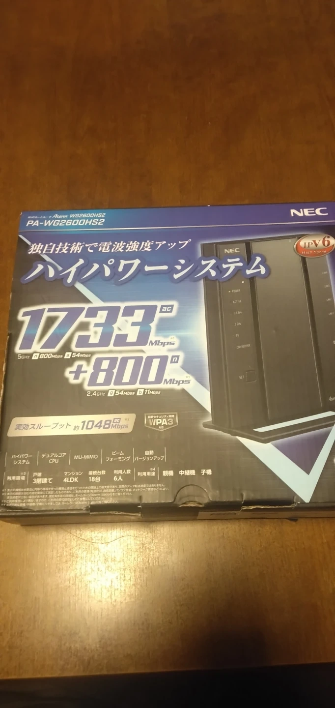 NEC Aterm WG2600HS2 無線ルーター