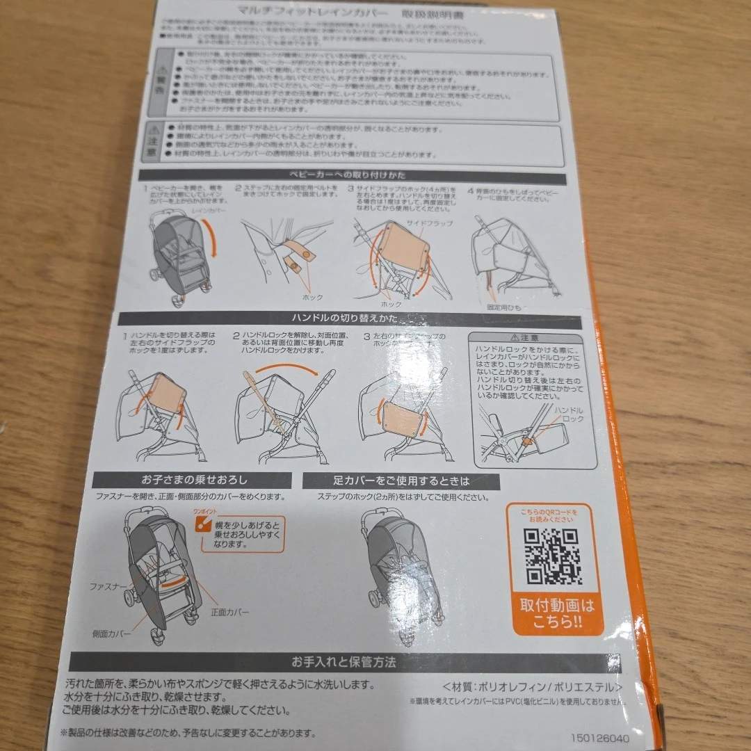 コンビ マルチフィットレインカバーZC ブラックの写真3枚目