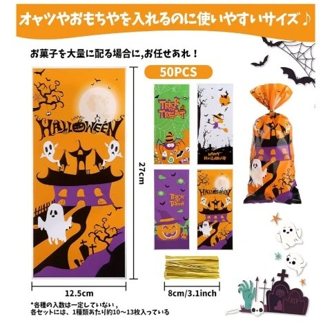 🎃ハロウィンお菓子袋🎃
