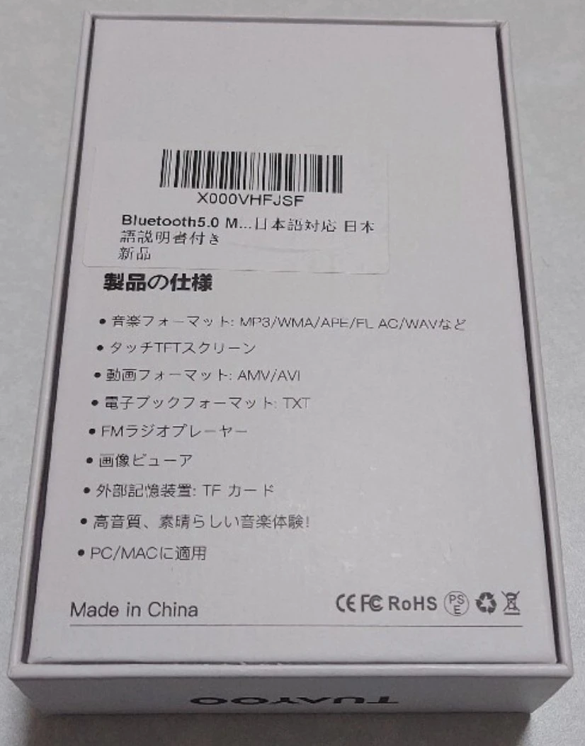 MP3プレーヤーの写真2枚目